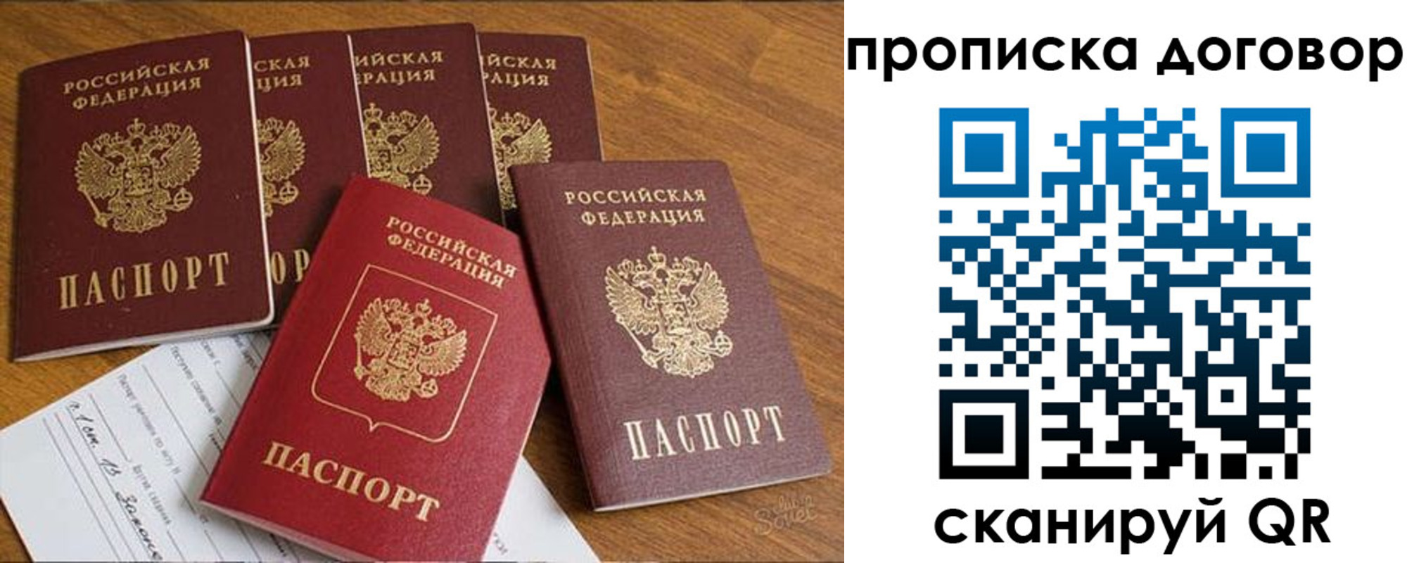 прописка законно в Ненецком АО