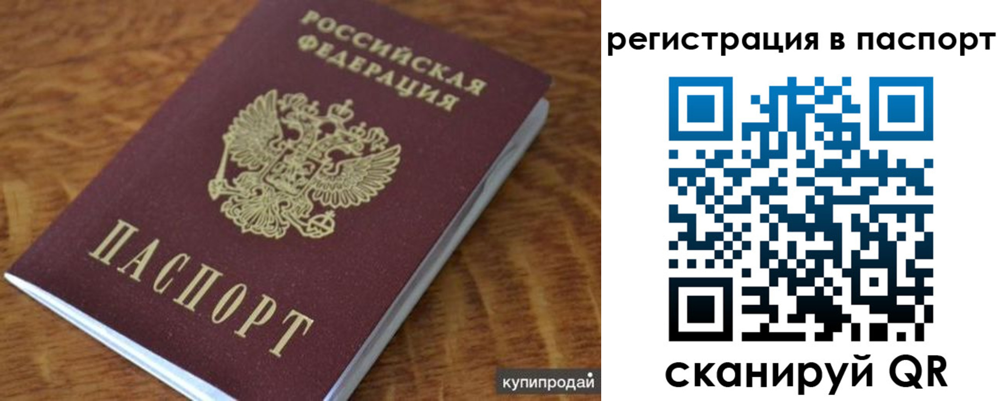временная регистрация гарантия в Ненецком АО